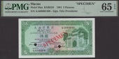 Banco Nacional Ultramarino, Macau, specimen 5 Patacas, 8 August 1981, serial number AA00000, Marques signature, red...