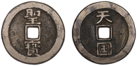 China, QING, Taiping Rebellion, 10 Cash, undated (c. 1853-55), 38mm, 18.76g (Hartill 23.4). Some scratches in field,...