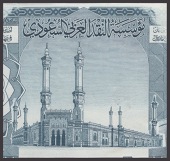 Saudi Arabian Monetary Agency, a partial obverse die proof for the 100 Riyals of 1984, featuring the Holy Mosque in...
