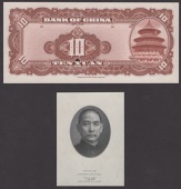 Bank of China, reverse die proof for 10 Yuan, 1940, brown, along with a vignette of Sun Yat-sen, as featured on the...