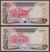 Bank of Sudan, specimen £5, 1970, serial number D/00 0000000, also an issued example with prefix D/3, first date...
