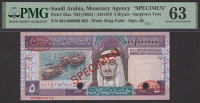 Saudi Arabian Monetary Agency, specimen 5 Riyals, ND (1983), serial number 001/000000, red SPECIMEN overprint and De...
