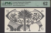 South Arabian Currency Authority, reverse die proof for 5 Dinars, ND (1965), previously mounted, in PMG holder 62,...
