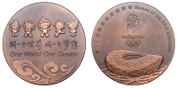 CHINA, Olympic Games, Beijing, 2008, a bronze Participant’s medal, unsigned, Beijing logo above ‘bird’s...