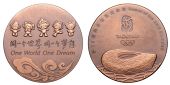 CHINA, Olympic Games, Beijing, 2008, a bronze Participant’s medal, unsigned, Beijing logo above ‘bird’s...