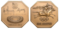 SOUTH KOREA, Olympic Games, Seoul, 1988, an octagonal bronze medal, unsigned, issued for Volunteers and Press,...