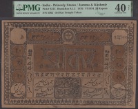 Sri Kar Temple Tokens, Jammu & Kasmir, 20 Rupees, 1876/ VS1934, serial number 3362, brown and black woodblock print,...