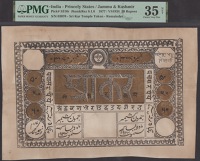 Sri Kar Temple Tokens, Jammu & Kasmir, remainder 50 Rupees, 1876/ VS1934, serial number 03070, brown and black...