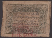 Turkestan Revolutionary Government, 100 Silver Dachin, 1933, printed on cloth, overall fine and scarce
BNB...