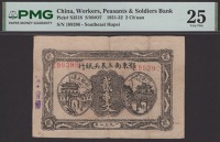 Southeast Hubei Workers, Farmers and Soldiers Bank, 2 Strings, 1931-32 Cash issue, serial number 199396, strong and...