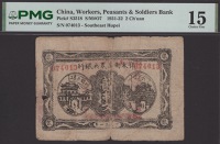 Southeast Hubei Workers, Farmers and Soldiers Bank, 2 Strings, 1931-32 Cash issue, serial number 074013, small hole...