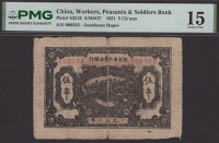 Southeast Hubei Workers, Farmers and Soldiers Bank, 5 Strings, 1931-32 Cash issue, serial number 000593, black...