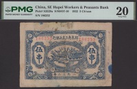 Southeast Hubei Workers, Farmers and Soldiers Bank, 5 Strings, 1931-32 Cash issue, serial number 186252, blue print,...