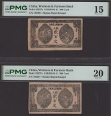 Hunan-Hubei-Jiangxi Workers and Farmers Bank, 200 Cash (2), 1931 Cash issue, serial numbers 185298 and 168307, in...