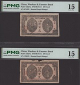 Hunan-Hubei-Jiangxi Workers and Farmers Bank, 200 Cash (2), 1931 Cash issue, serial numbers 070455 and 128825, first...
