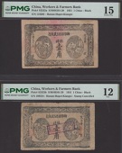 Hunan-Hubei-Jiangxi Workers and Farmers Bank, 1 Jiao (2), 1931-33 Oval Yuan issue, serial numbers 118203 and 108524,...