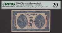 Hunan-Hubei-Jiangxi Workers and Farmers Bank, 2 Jiao, 1931-33 Oval Yuan issue, serial number 011656, rectangular...