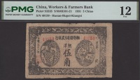 Hunan-Hubei-Jiangxi Workers and Farmers Bank, 5 Jiao, 1931-33 Oval Yuan issue, serial number 40150, paper pull, in...