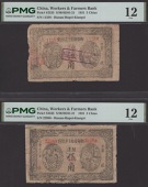 Hunan-Hubei-Jiangxi Workers and Farmers Bank, 5 Jiao (2), 1931-33 Oval Yuan issue, serial numbers 11358 and 22988,...