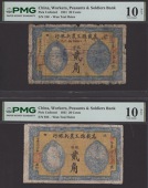 Man-Choi District Workers, Farmers and Soldiers Bank, 20 Cents (2), 1931, serial numbers 936 and 180, blue and...