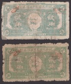 Anhui Northwest Special District Soviet Bank, 2 Jiao (2), 1931-32 Yuan issue, without serial number, with some...
