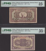 Chinese Soviet Republic National Bank, 5 Fen, 1, 2, and 5 Jiao, and 1 Yuan, 1932 Yuan issue, serial numbers 020295,...