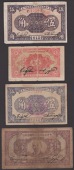 Chinese Soviet Republic National Bank, 1 and 5 (2) Jiao and counterfeit 1 Yuan, 1932-34 Yuan issue, serial numbers...