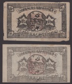 Chinese Soviet Republic National Bank, Hunan Jiangxi Provinces Branch, 10 Copper Coins (2), 1934 Copper Coins issue,...