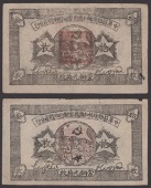 Chinese Soviet Republic National Bank, Hunan Jiangxi Provinces Branch, 10 Copper Coins (2), 1934 Copper Coins issue,...