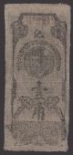 Guogi, Ainxang, Sibei, Fenxang Chinese Soviet Republic National Bank Northwest Branch, 1 Jiao, 1935 Yuan issue,...