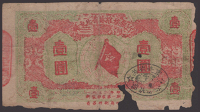 Northeast Jiangxi Soviet Bank, 1 Yuan, 1932 Yuan issue, serial number 31202, damage to lower and right margins but...