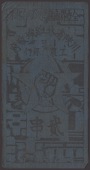 Bank of Soviet, 2 Strings, 1933 2nd String issue, without serial number, printed on blue cloth, fine and very...