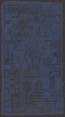Bank of Soviet, 3 Strings, 1933 2nd String issue, without serial number, printed on blue cloth, fine to very fine...