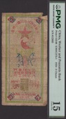 Worker and Peasants Bank, 3 Strings, 1934, serial number 012885, Vladimir Lenin at centre, contemporary repair to...