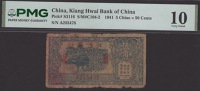 Kiang Hwai Bank of China, 5 Chiao = 50 Cents, 1941 Yuan issue, serial number A255478, pieces added, in PMG holder...