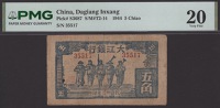 Dagiang Inxang Dah Kiang Bank, 5 Jiao, 1944, serial number 35517, one small hole at right, in PMG holder 20, very...