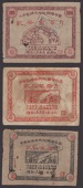 Chinese Soviet Republic, Grain Loan Coupon, 100 Catties and 50 Catties (2), 1934, without serial numbers, first...