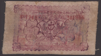 Bank of Shen-Fu Special District Anti-Japanese Peoples Revolutionary Committee, 5 Chiao = 50 Cents, 1936, serial...
