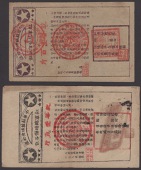 Chinese Soviet Republic Red Army, provisional loan receipt for 10 Catties of grain (3), 1930s, without serial...