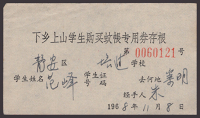 Local Students Mosquito Nets Purchase Receipt, a counterfoil for the purchases of nets, 8 November 1968, serial...