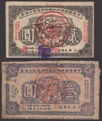 Provisional Central Government of the Chinese Soviet Republic, economic reconstruction bonds for 2 and 3 Yuan, 1933,...