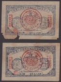 Provisional Central Government of the Chinese Soviet Republic, economic reconstruction bonds for 5 Yuan (2), 1933,...