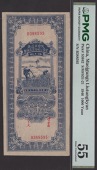 Maojgungs Liutungkyan, 1000 Yuan, 1946, serial number B388595, in PMG holder 55, about uncirculated, scarce
BNB...