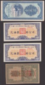 China, an eclectic group of items including National Economic Construction Bond, 1000 Yuan, 1954, China Volunteers...