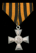 Russia, Empire, Cross of the Order of St. George, Fourth Class, silver, the reverse officially numbered...