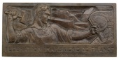FRANCE, Fédération Marbrière de France [French Marble Federation], c. 1935, an Art Déco uniface cast bronze...