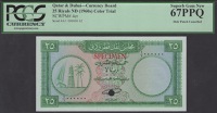Qatar & Dubai Currency Board, colour trial 25 Riyals, ND (1966), serial number A/1 000000, green print, with small...