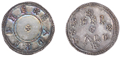 Eadred (946-955), Penny, Two Line type [HR 1], struck from North-Western dies by the moneyer Æthelweald, small...