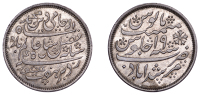 India, EIC: Bengal Presidency, Half-Rupee, in the name of Shah Alam II, AH 1204 (c. 1793-1818), Murshidabad, edge...