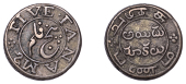 India, EIC: Madras Presidency, 5 Fanams, undated (1807), reversed s in fanams, edge grained, Madras (Prid. 159; KM...